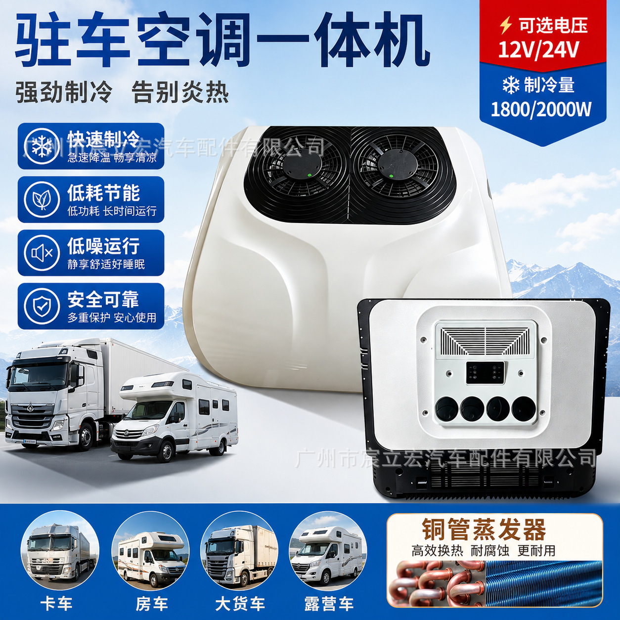 Source Factory Dual-Fan Car Air Conditioning Unit 12V24V Truck Air Conditioner Large Truck Vehicle-Mounted Parking Air Conditioner