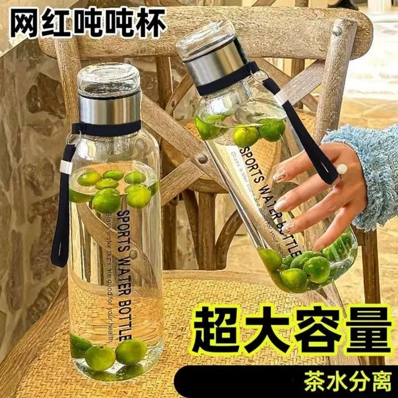 【新款1000ML】大容量玻璃水杯带杯套茶水分离便携运动吨吨泡茶杯