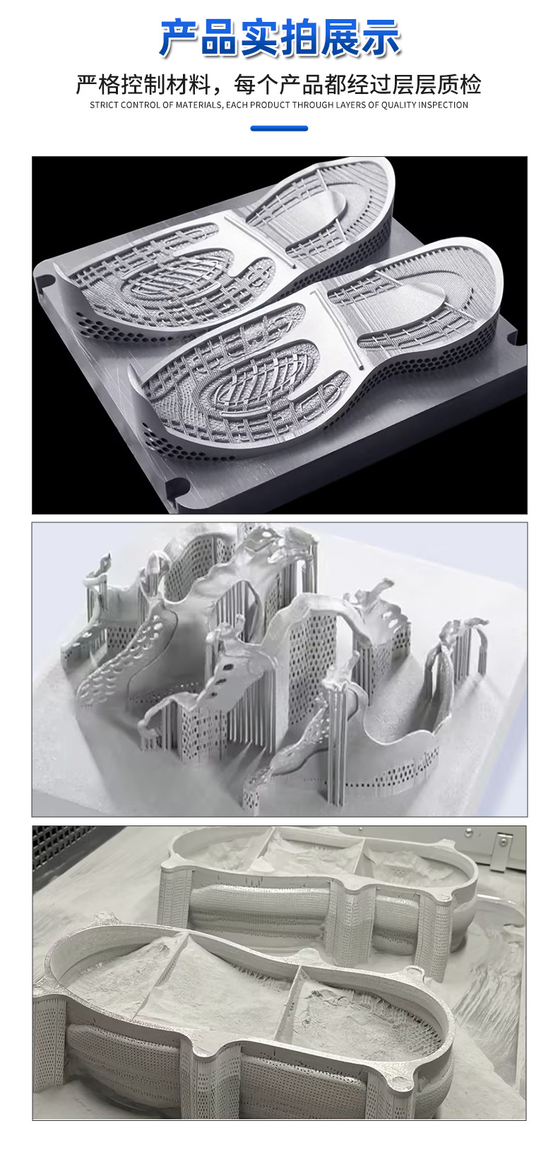 Metal 3D Printing of Sneaker Sole Molds, Precision Prototype Processing, Cnc Five-Axis Processing, Vacuum Mold Reproduction