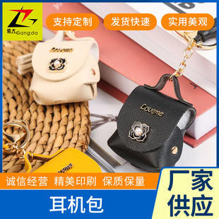 Mini Coin Purse Headphone Bag Keychain Cute Coin Key Bag Pendant Data Cable Storage Bag Key Chain for Women