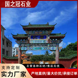 出售石牌坊青石雕刻石牌楼村口山门祠堂雕刻石牌坊石牌楼