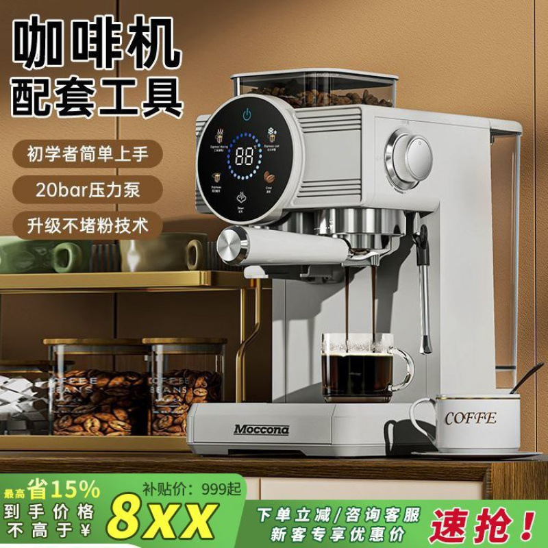 摩可纳咖啡机家用小型意式浓缩冷萃研磨一体机商用奶泡美|undefined