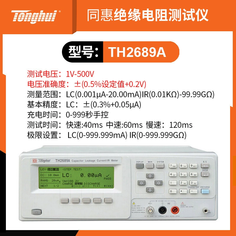Tonghui TH2686C TH2686N Электролитический конденсатор Тестер тока утечки TH2689A Измеренное напряжение 0-800V