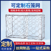 石笼网格宾网箱镀锌铅丝石笼格宾固宾笼雷诺护垫宾格网河道防汛
