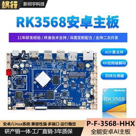 结算设备;PCBA方案板;LCD显示屏