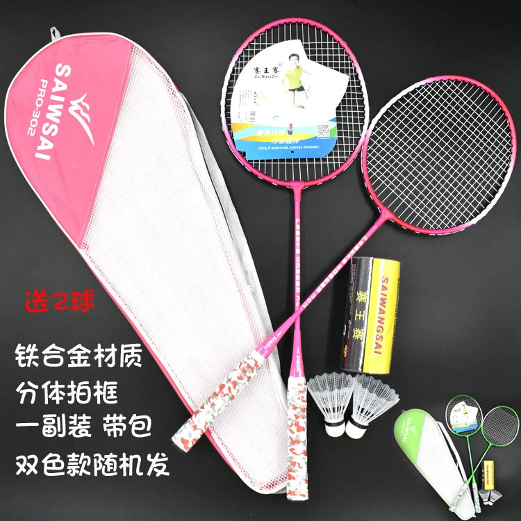Ракетка для бадминтона Haotian 309 двойная ракетка 2 шт. семейный студенческий Железный сплав интегрированный Прочный чехол для ракетки без крышки