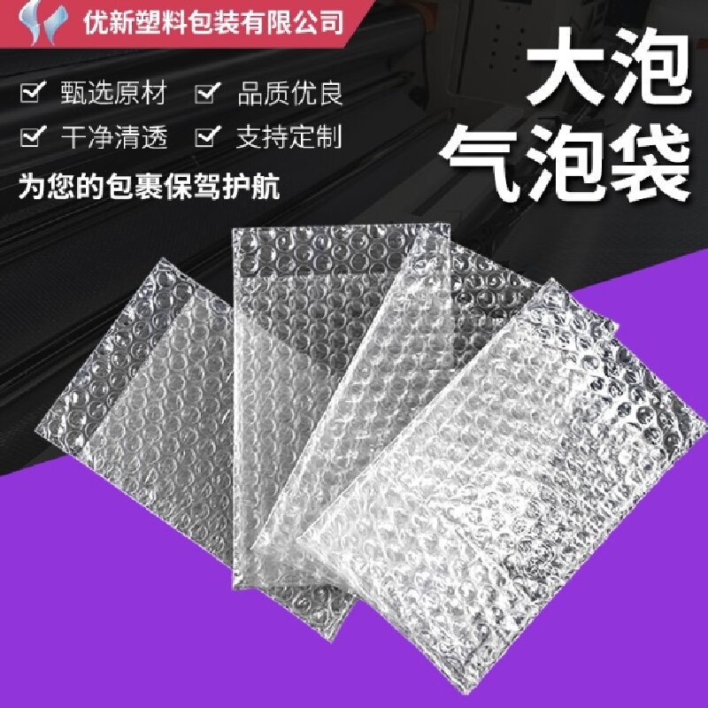 双层加厚打包装汽泡袋批发透明气泡袋自封口防静电袋子防震气泡袋