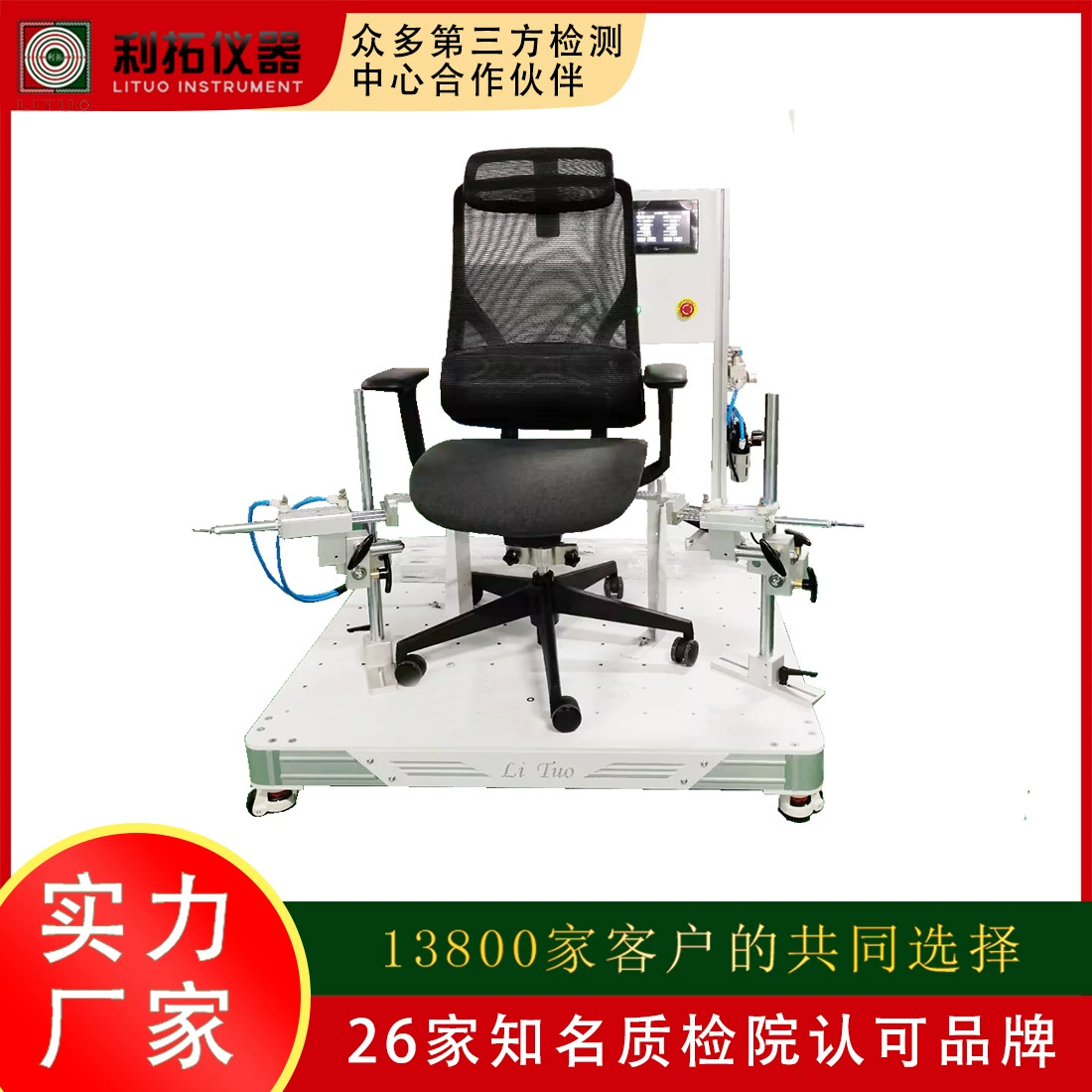 Детектор машины Испытания Стойкости стула офиса машины испытания усталости переключателя стула аппаратуры испытания стула офиса