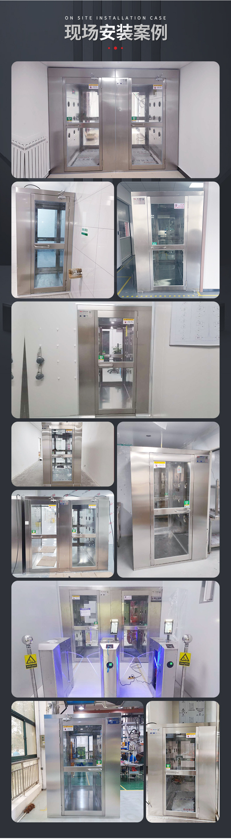 风淋室详情页_07