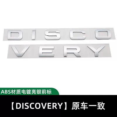 Car logo Velar, Discovery 54, Executive Sport - disco-verybright-silver-front-logo