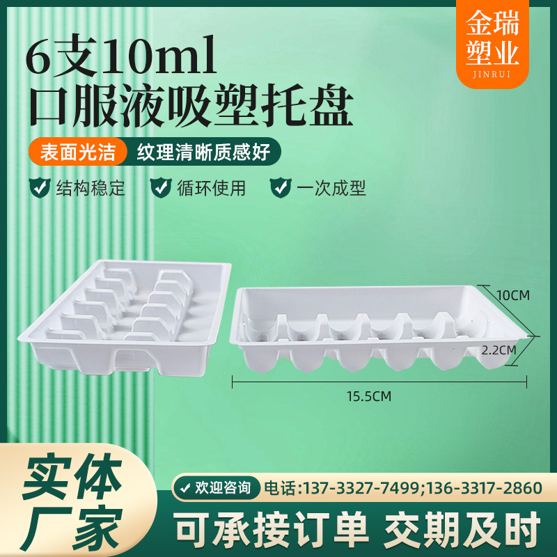 电子吸塑包装盒透明热压对折双泡壳电子产品外吸塑包装盒