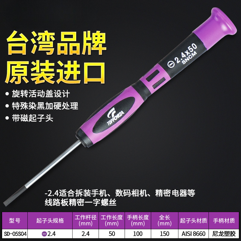 Tuovuri importado conjunto de destornillador de precisión cruzada pequeña herramienta de mantenimiento multifuncional para teléfonos móviles