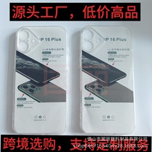 高透tpu适用苹果16E手机壳iPhone17PROMAX全包简约16精孔防摔软壳