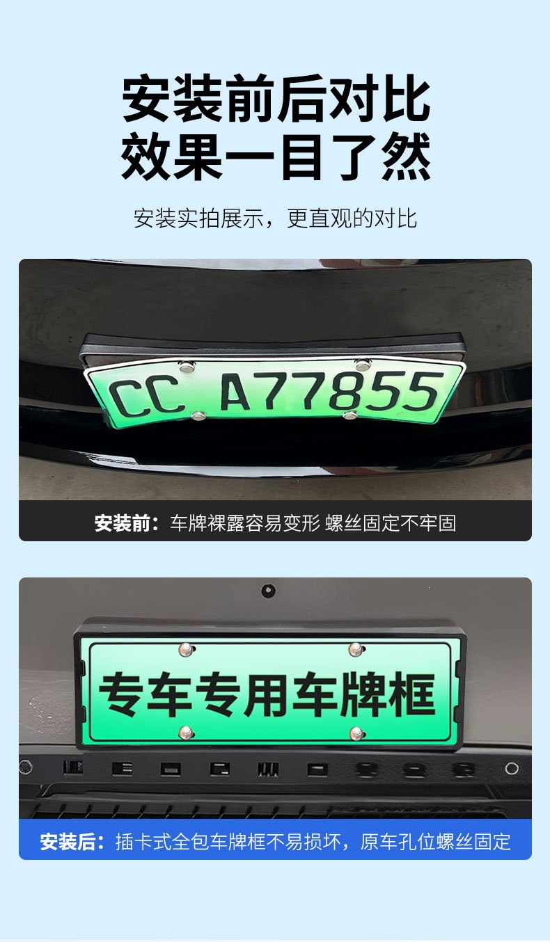 Suitable for 2026 Leapmotor A10 License Plate Frame, New Energy Vehicle Full-Edge License Plate Frame, Green Plate New Regulations License Plate