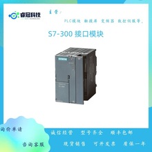 6ES7361-3CA01-0AA0������ S7-300 �ӿ�ģ��6ES73613CA010AA0