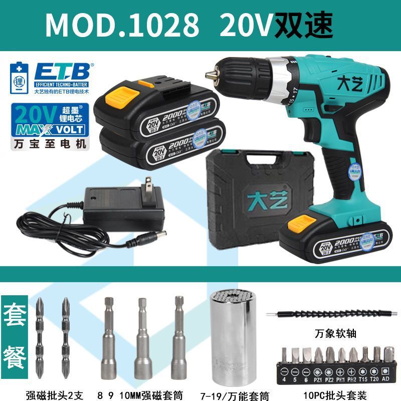 锂电手钻钻20V充电式手枪钻多功能家用电动12螺丝刀16V手电钻|undefined