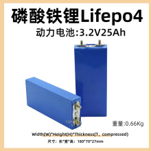 全新现货拓邦3.2V25Ah方形磷酸铁锂高倍率电动车可充电动力电芯