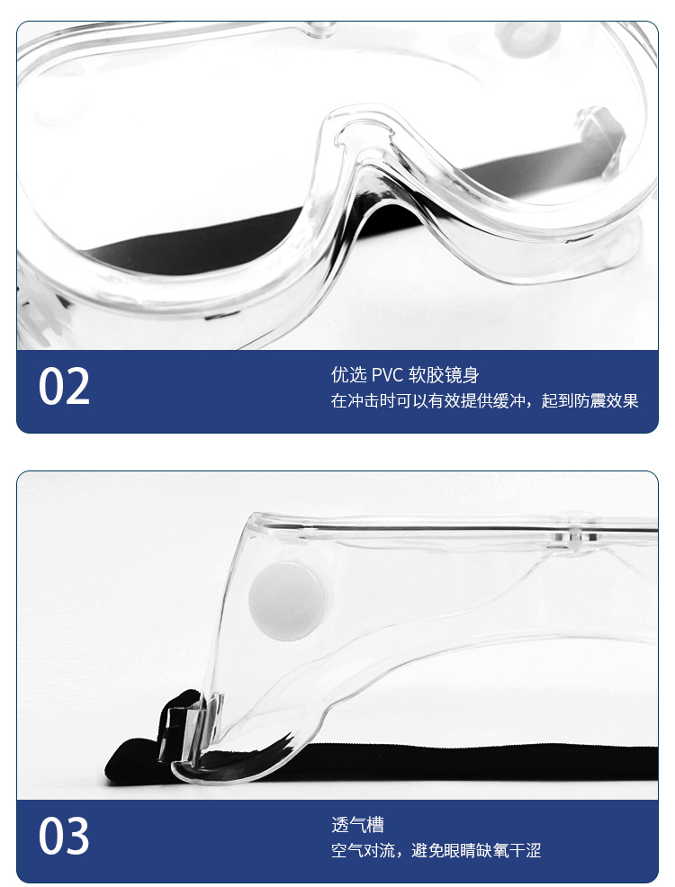护目镜1_15.jpg
