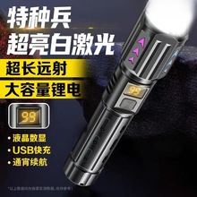 跨境强光手电筒远射伸缩变焦白激光探照灯户外智能数显长续航手电