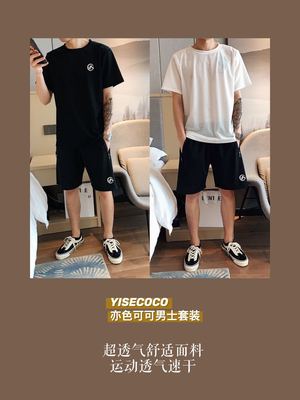 YISECOCO亦色可可男士冰涼套裝