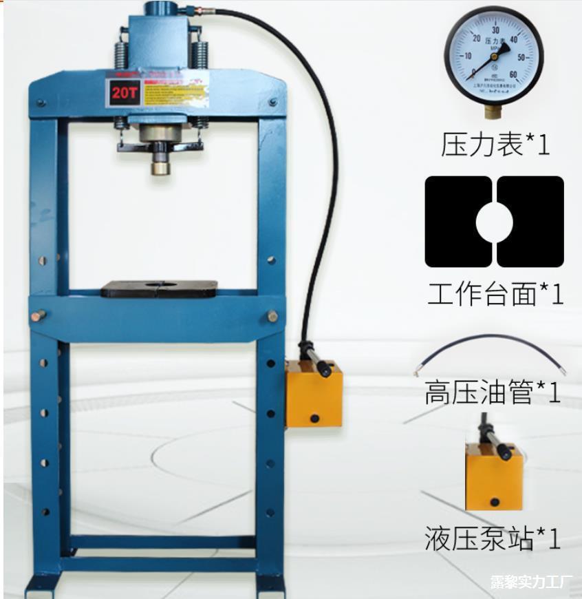 轴承压力机液压小型手动台式脚踏压床娃娃框架式锻压机压模机龙门