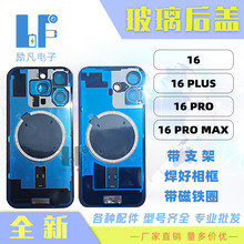 适用于 苹果 16E 16 PLUS 16 PRO MAX 后盖 玻璃 后壳 For iPhone