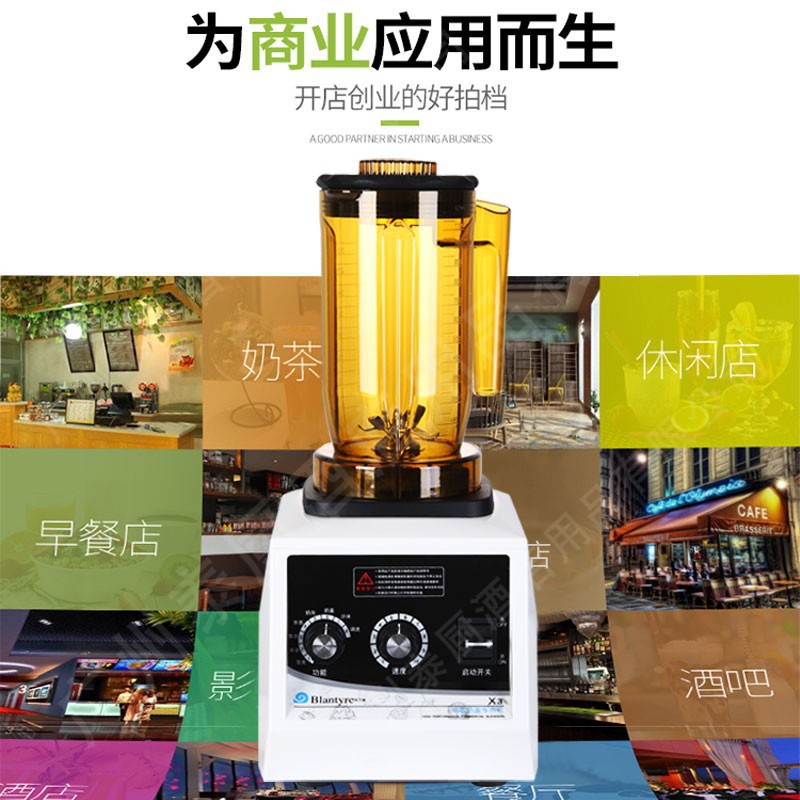 布兰泰X3萃茶机沙冰机奶茶店奶盖机碎冰机搅拌刨冰沙机奶昔机