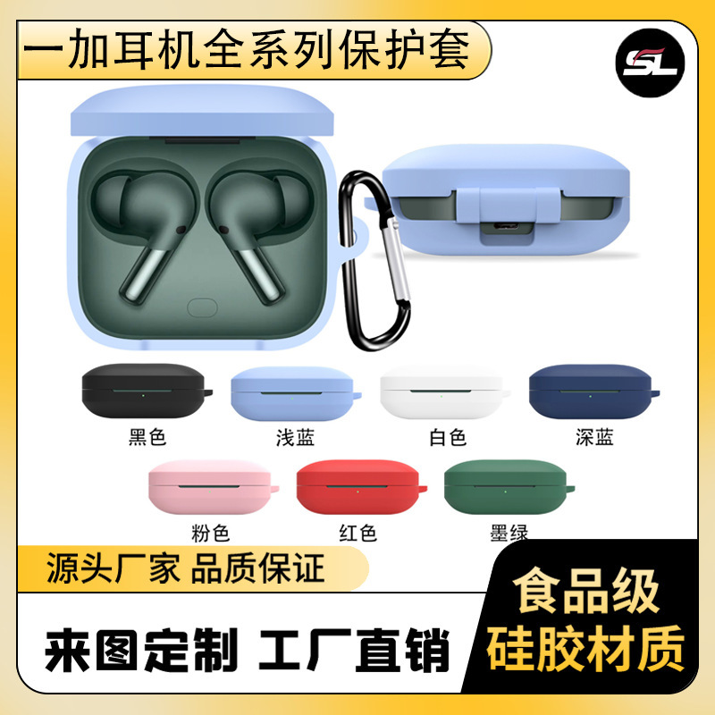 For oneplus Headset Protective Cover oneplus Full Series Bluetooth Headset Silicone Soft Case Charging Storage Bag