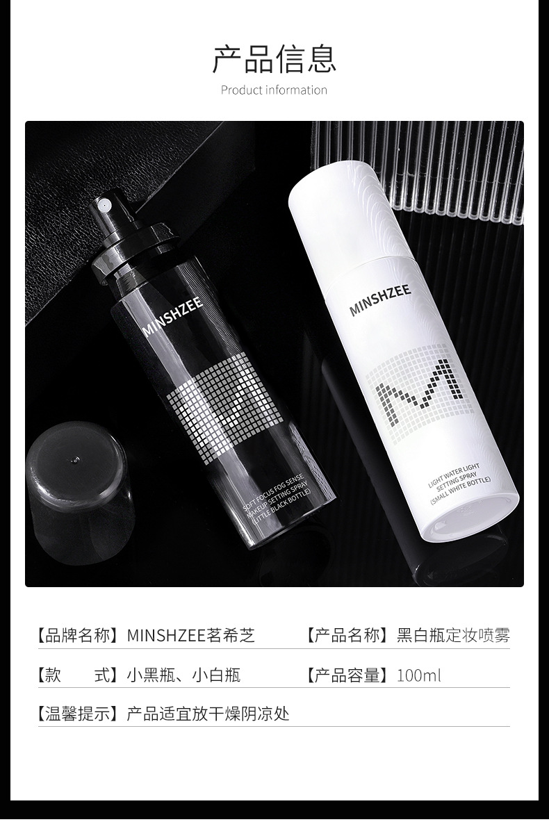 Mingxi Zhi Setting Spray is long-lasting without makeup smudging or powder sticking. It is waterproof, sweat-proof, and moisturizing for dry and oily skin. It is suitable for cross-border use undefined