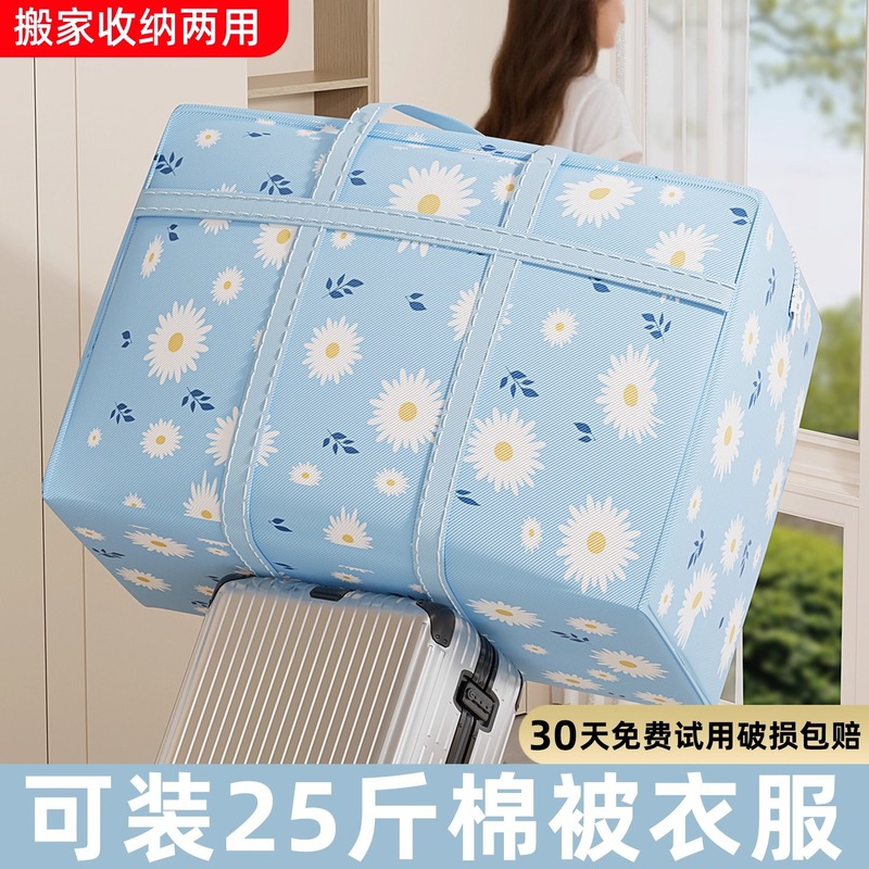 搬家打包袋加厚整理被子棉被大容量衣服衣物行李防水编织收纳袋子|undefined