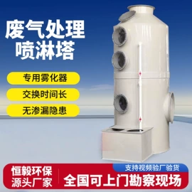 实验室专用;风管;废气处理设备