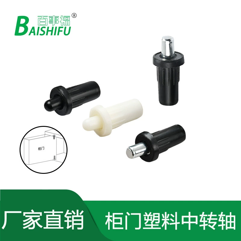 Пружинный раздел штифт средний вал бытовое соединение Лили окно Железный сердечник двери шкафа пружинный штифт средний вал расширение верхней и нижней двери вал