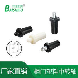 弹簧隔板销中转轴家居连接件百合窗铁芯柜门弹簧销中轴伸上下门轴