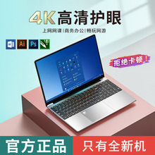 笔记本电脑15.6寸laptop工厂j4125现货16G 4K屏N5095直供轻薄批发