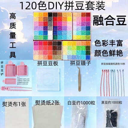 2.6mm Bead Material Kit Complete Set of Bead Fusion Beads 3D Puzzle Bead Tool Set Handmade DIY Toys