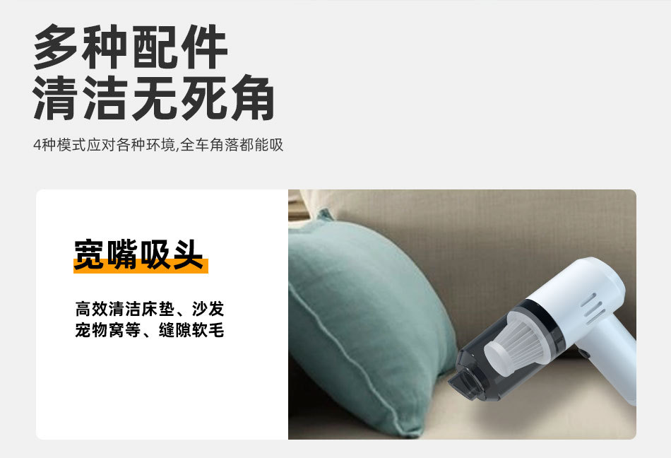 吸尘详情_08