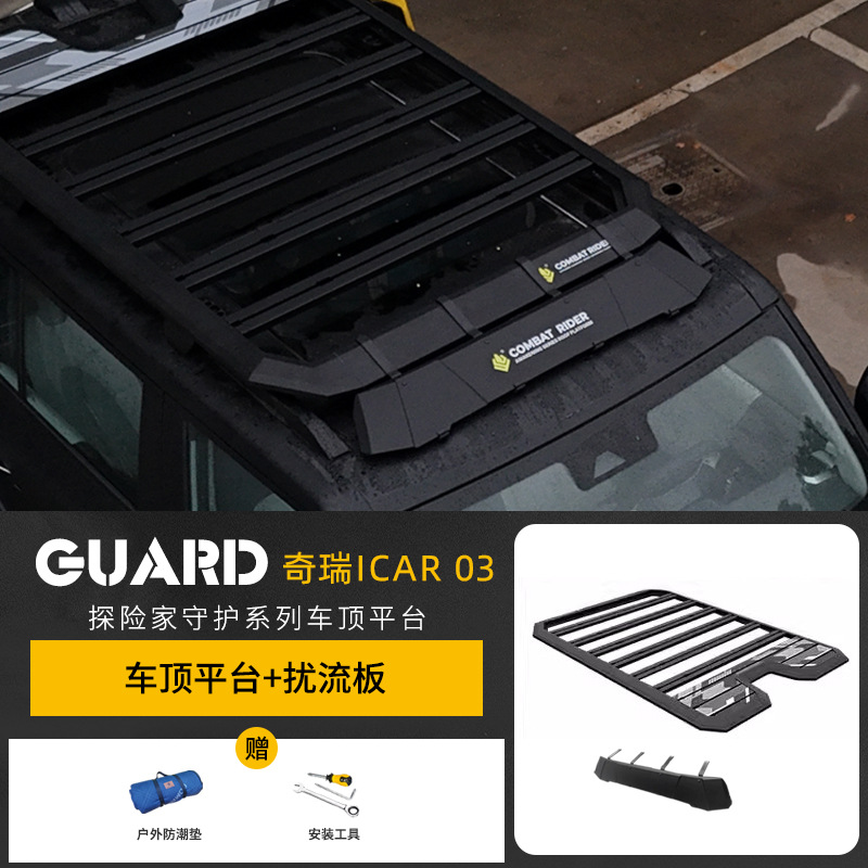 Chery Roof Rack Platform Side Ladder Aluminum Alloy Exterior Accessories for Chery icar03 (Roof rack) - roof-platform-spoiler