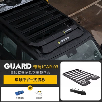 Chery Icar03 Luggage Rack Explorer Roof Platform Modified Side Ladder Aluminum Alloy Exterior Expansion Accessories (Roof rack) - roof-platform-spoiler-no-punching-required