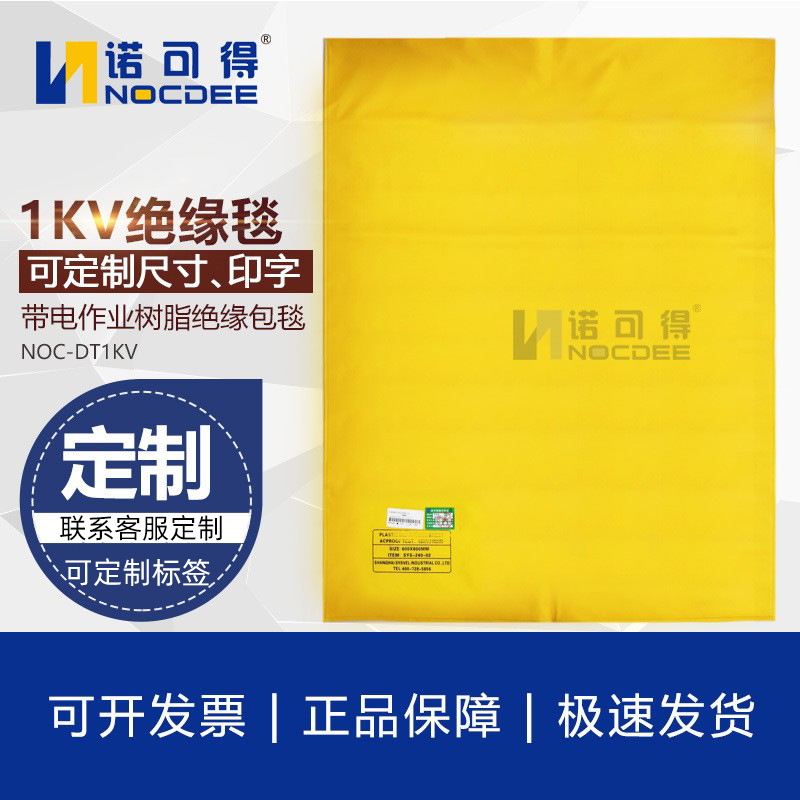 1KV电工带电作业电杆树脂包毯布垫遮蔽毯绝缘夹1000V高低压绝缘毯
