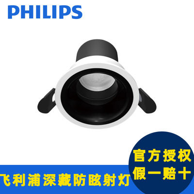 Philips, светодиодный потолочный светильник, встраиваемая лампа