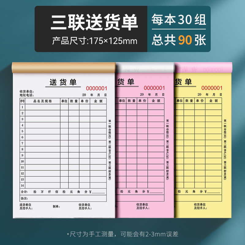 送り状2連100枚の売上リスト本2連カスタム一式3連販売伝票無炭素コピー紙|undefined