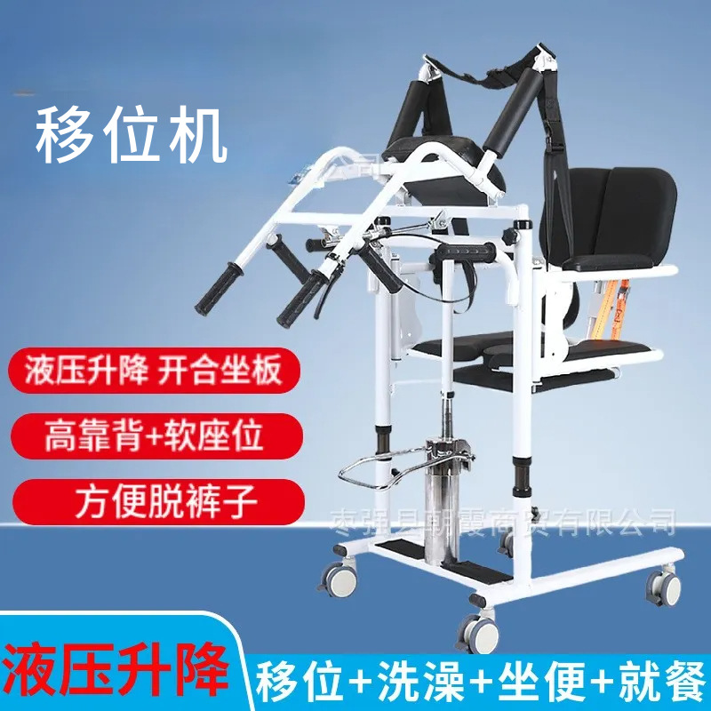 silla de desplazamiento de elevación hidráulica auxiliar para levantarse y levantar artefacto de enfermería para personas mayores paralizadas domésticas multifuncionales
