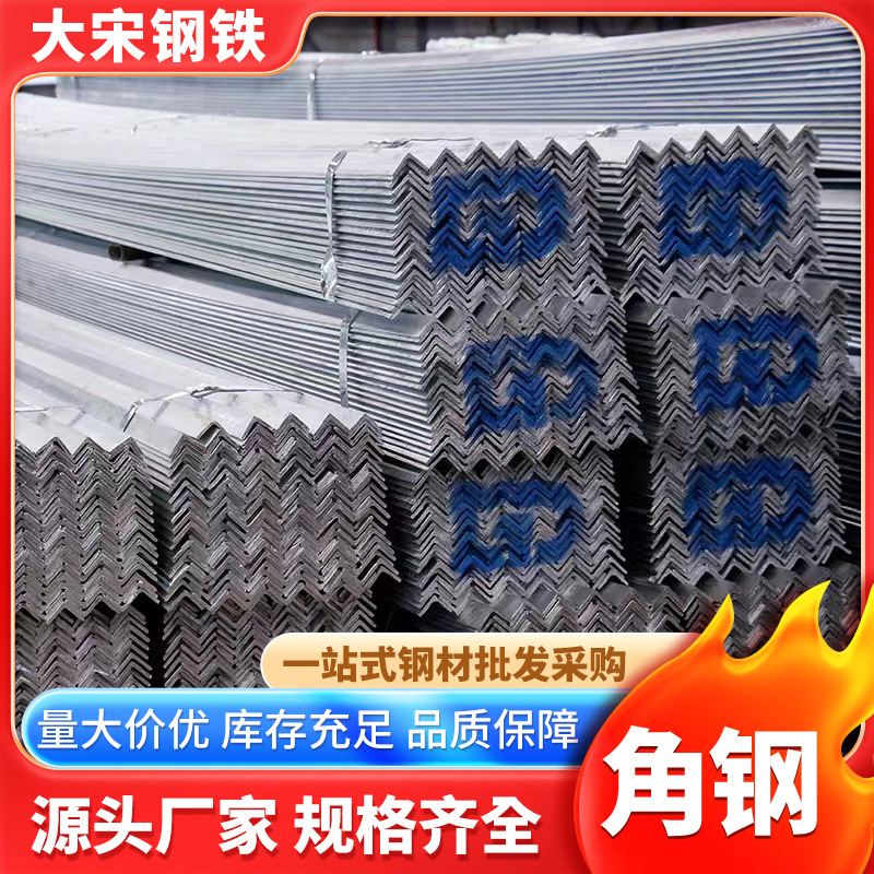50*50角钢 角钢40*40 50*50镀锌角钢 8号角钢 等边角铁 q235b