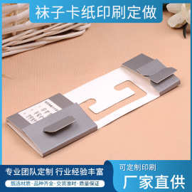 厂家供应袜子商标吊牌印刷 对折彩色纸卡吊卡现货销售