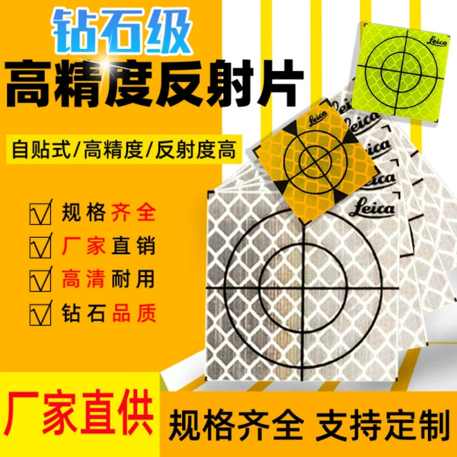Полный рефлектор станции отображение туннеля измерение отражатель самоклеящаяся отражающая наклейка другой отражатель Leica