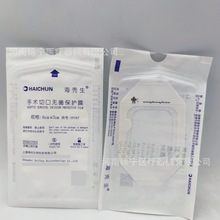 海壳生手术切口无菌保护膜海纯医用一次性使用加固型留置针贴膜