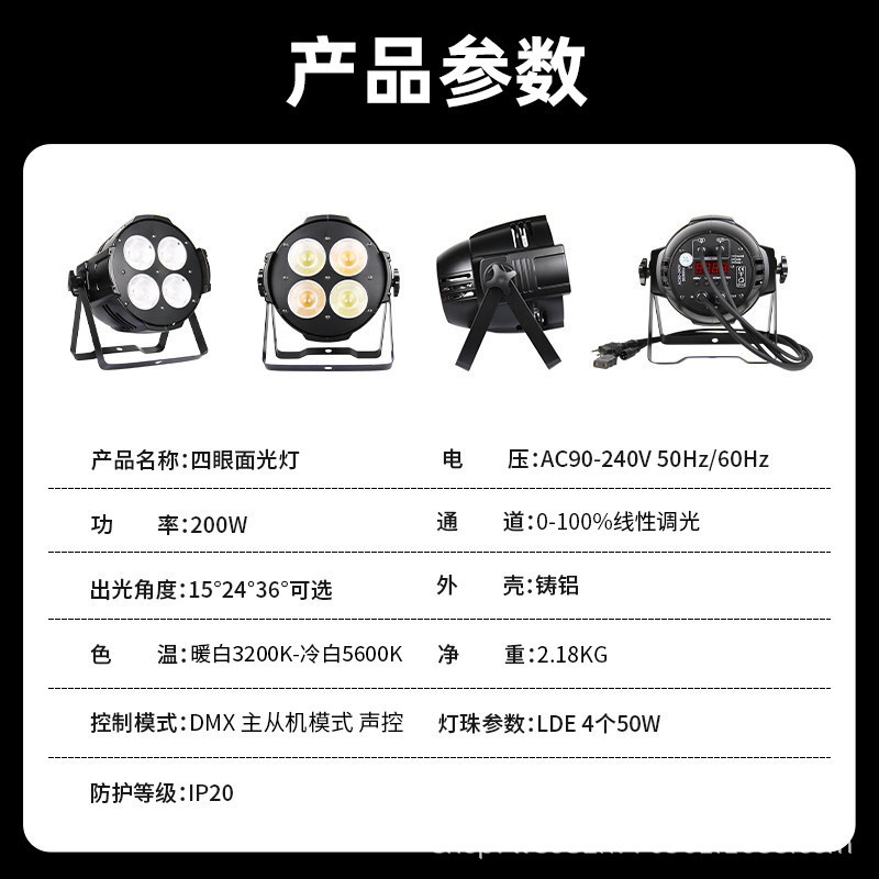 COB cuatro ojos lámpara de luz 200W complemento de luz de boda espectáculo en vivo conjunto completo de lámparas LED par iluminación foco