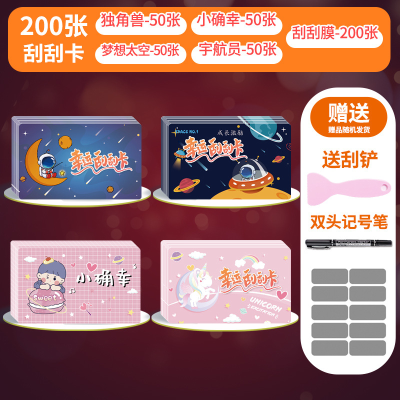 [핫 콤보] 총 4가지 스타일/200매 + 스크래치 필름 200매/프리 펜 + 주걱