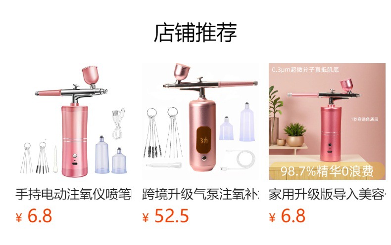 预览状态下无法点击,发布后,可点击跳转到对应的商品页面