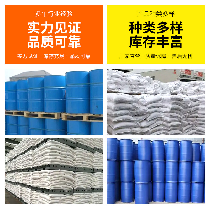 鲁西甲酸钠蚁酸85%90%94%99%皮革清洗印染橡胶助剂工业级甲酸钠